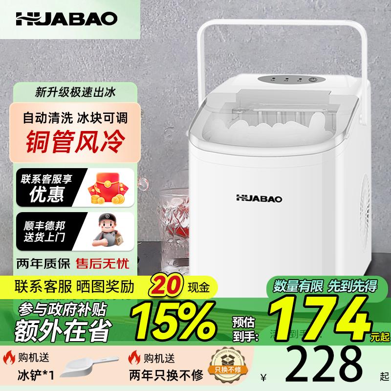 【保固兩年】華寶製冰機小型家用宿舍戶外學生迷你全自動製冰器銅管風冷小功率