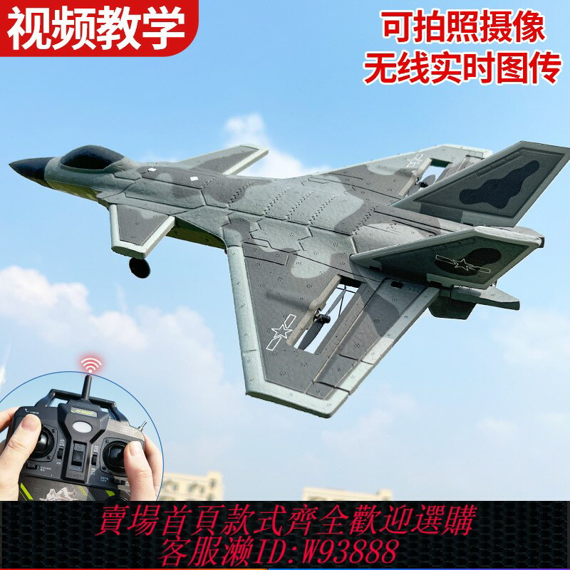 {臺灣公司貨 可打統編}專業四通道遙控飛機兒童固定翼航模比賽特技殲20戰鬥機玩具模型