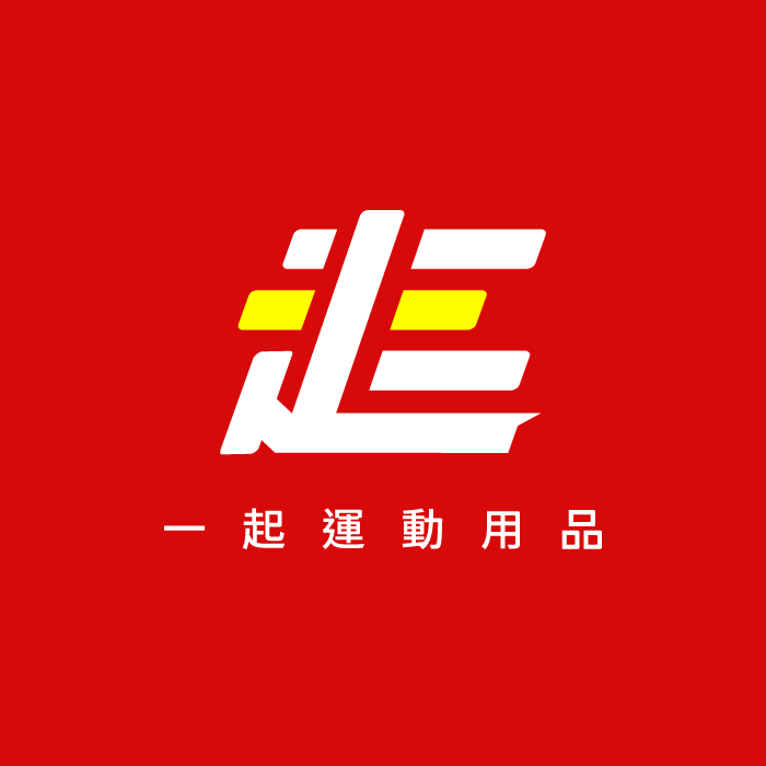 一起運動用品專賣店