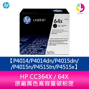 HP CC364X / 64X 原廠黑色高容量碳粉匣P4014/P4014dn/P4015dn/P4015n/P4515tn/P4515x【APP下單最高22%點數回饋】