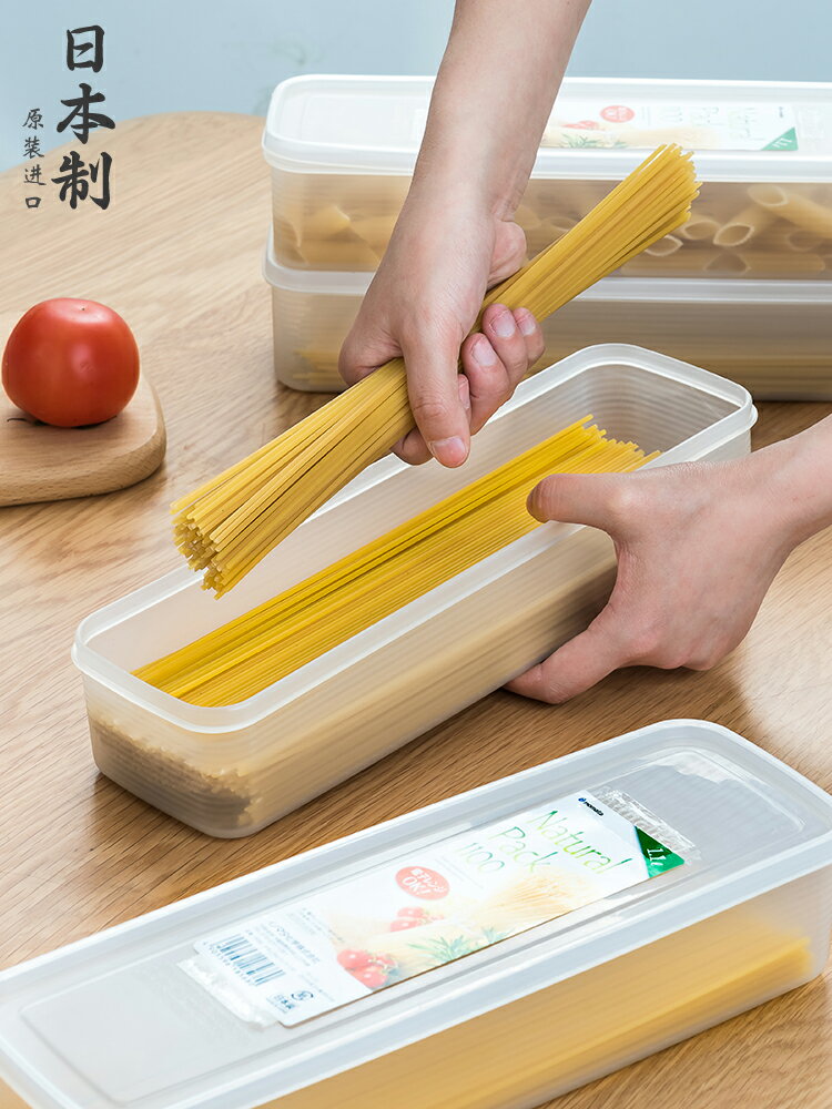 優購生活 日本進口家用廚房面條盒子掛面收納盒冰箱保鮮盒塑料長方形密封盒