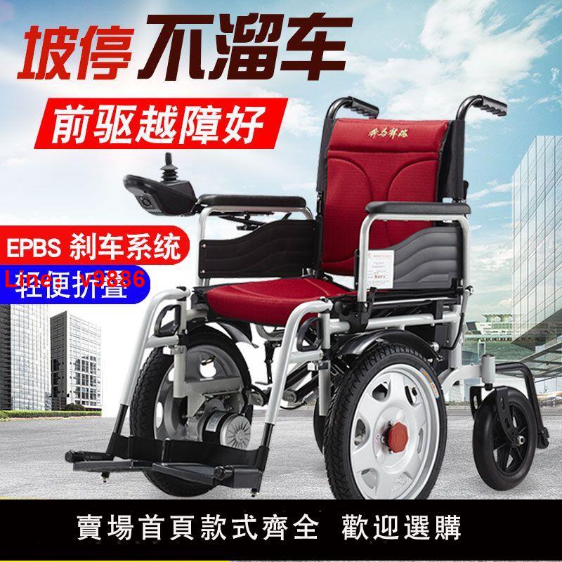【可開發票】電動輪椅前驅動智能全自動輕便折疊老年殘疾人輪椅老年代步車鋰電