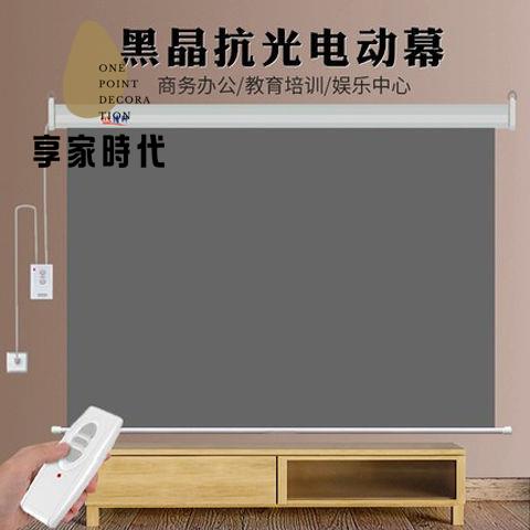 免運開發票！幕布 投影幕布 投影儀幕布 4K高畫質抗光投影儀電動幕布100寸120寸家用辦公自動遙控3D壁掛銀幕 現貨 特價出【hua3/21】
