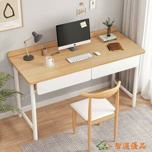 書桌家用辦公桌簡約現代電腦臺式桌簡易桌子臥室小戶型學習寫字桌 智選優品
