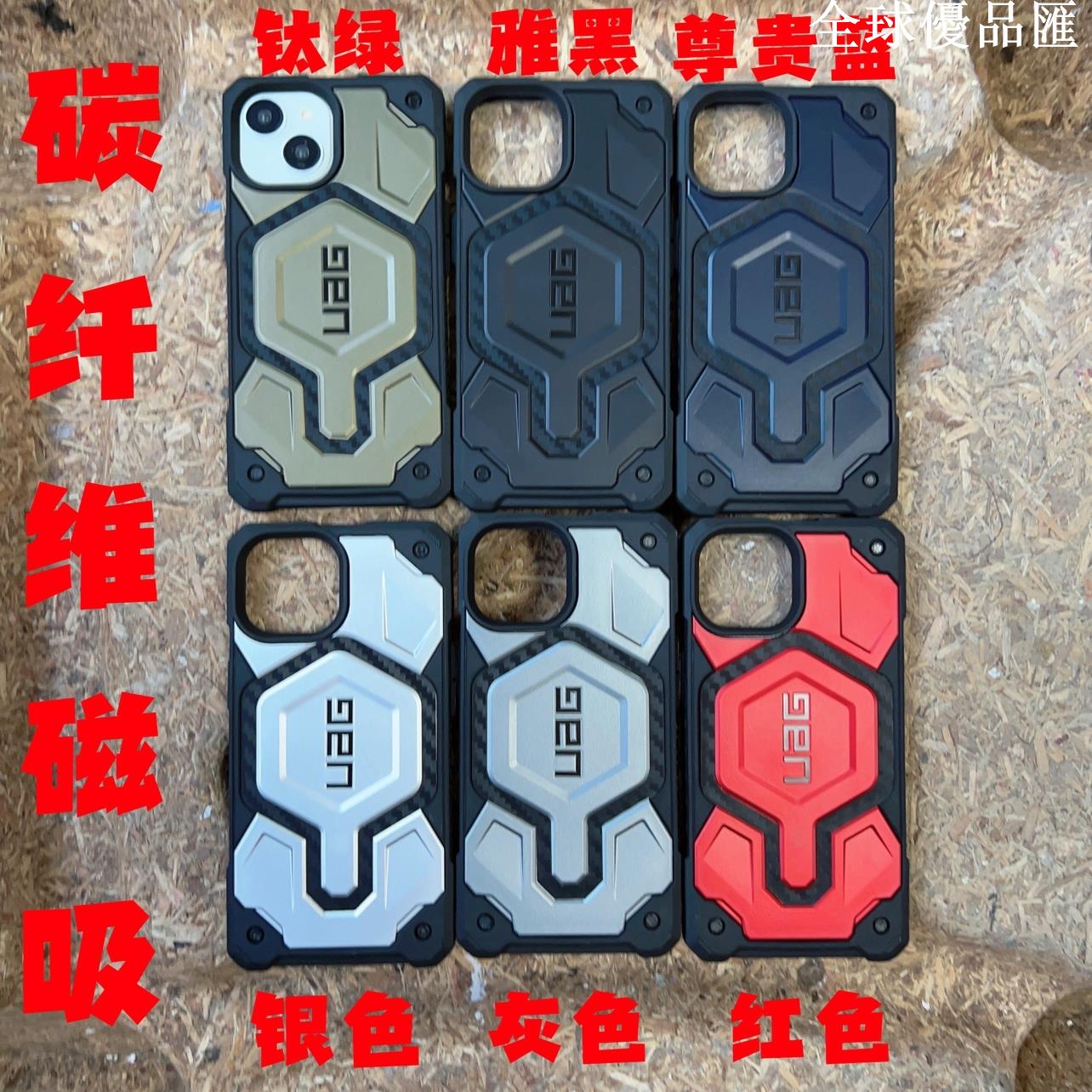 【全球優品匯】適用于U系列蘋果iPhone16/16promax磁吸凱夫拉手機殼防摔保護殼16pro/16plus Magsafe保護套商務碳纖維防摔