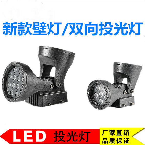 LED雙向發光壁燈戶外防雨新款壁燈防水防雨投光可調角度投射燈