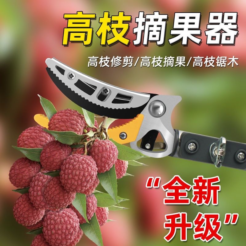 【最低價 公司貨】剪枝伸縮桿摘果神器伸縮桿高枝修枝剪摘果器摘伸縮水果高空修枝剪