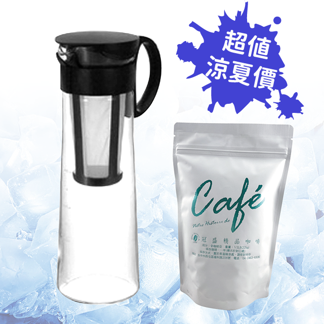 涼夏超值組