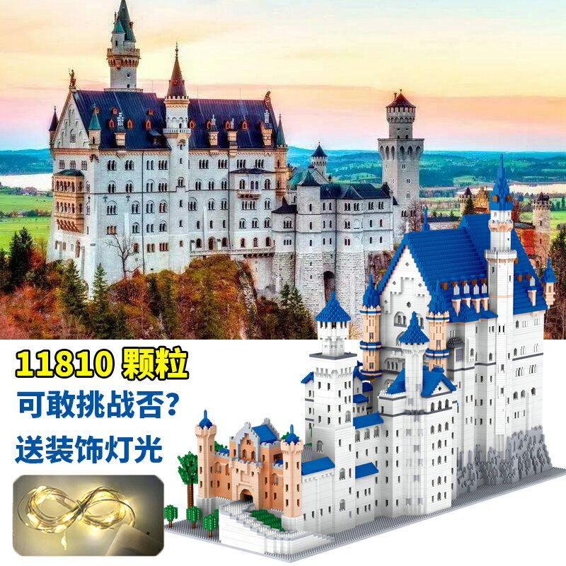 公主夢天鵝城堡模型成年高難度拼裝玩具巨大型建築積木10000顆粒