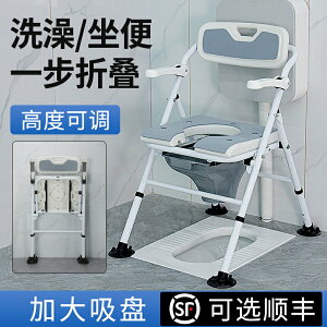 老人洗澡坐便兩用椅家用可折疊坐便器老年移動馬桶醫療器械坐便椅