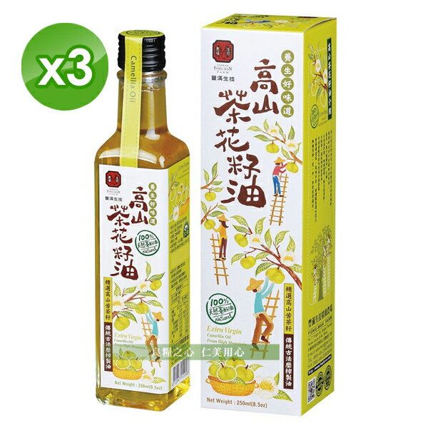 豐滿生技 高山茶花籽油(250ml/瓶)x3