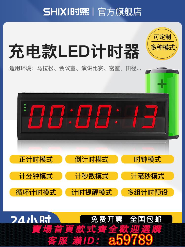 【臺灣公司 可打統編】電子計時器比賽專用led籃球田徑考試競賽百米秒錶雙面手拍計時器