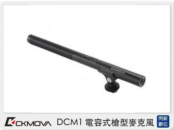 CKMOVA DCM1 電容式 槍型麥克風 採訪 收音 直播 (DCM 1,公司貨)【APP下單4%點數回饋】