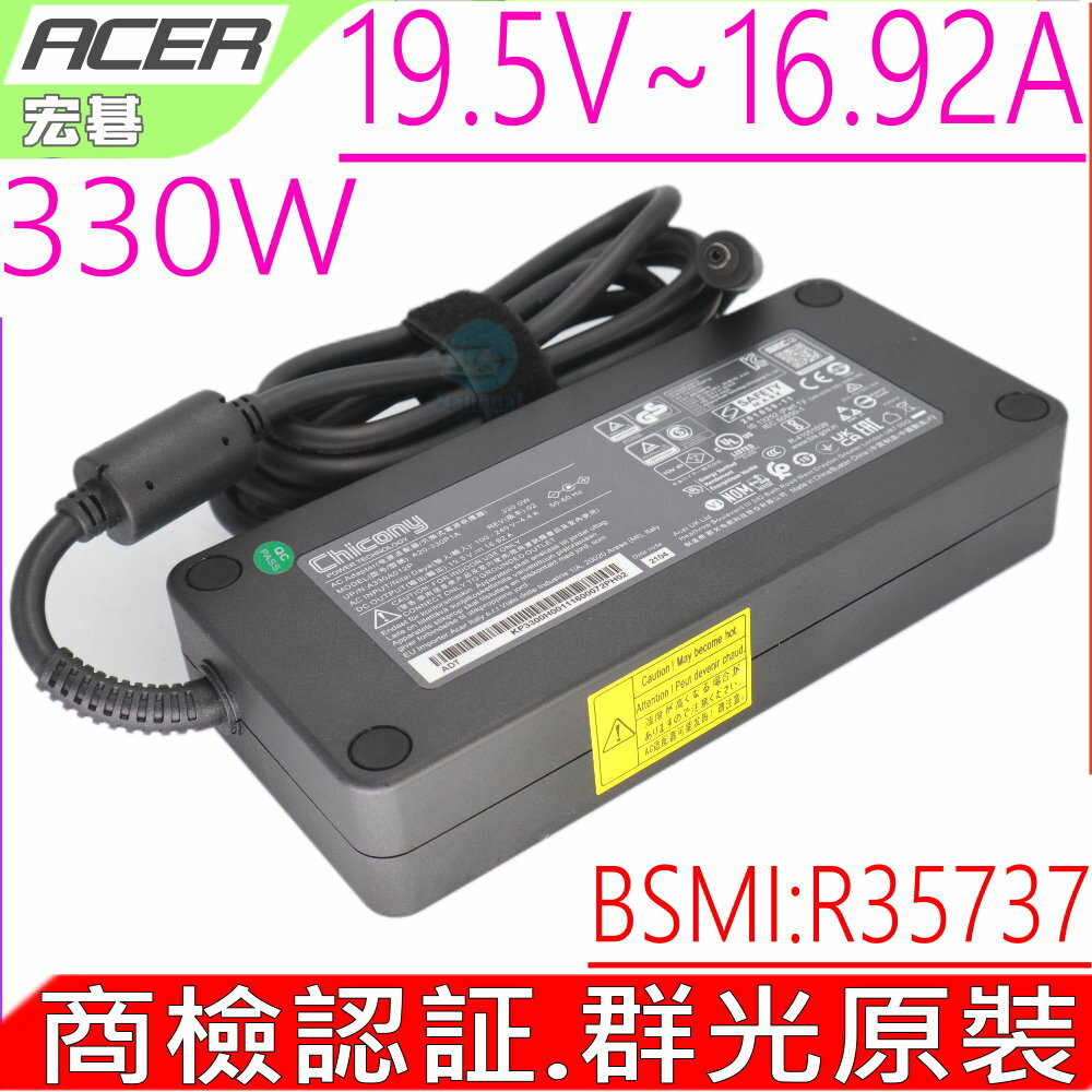 群光原裝 ACER 19.5V 16.92A 330W 充電器 PREDATOR HELIOS 300 N20C11 A20-330P1A PA-1331-99