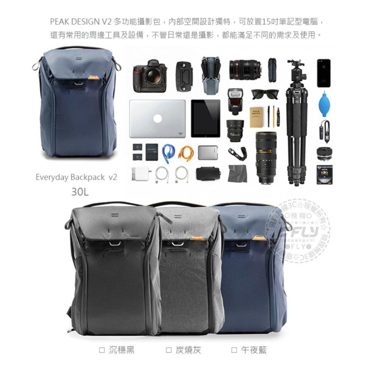 《飛翔無線3C》PEAK DESIGN V2 魔術使者攝影後背包 30L◉台灣公司貨◉單眼相機包◉雙肩後背包 2