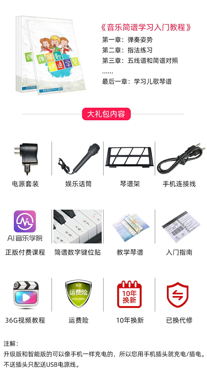 免運降價啦 電子琴 斯帕勒充電61鍵多功能專業電子琴初學者成年人兒童入門幼師電鋼88 6
