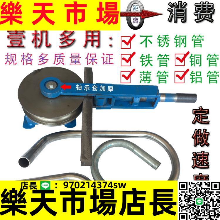 （高品質） 彎管器手工配件kbg地暖鐵銅穿線空調不銹鋼鍍鋅管手動模具彎管機