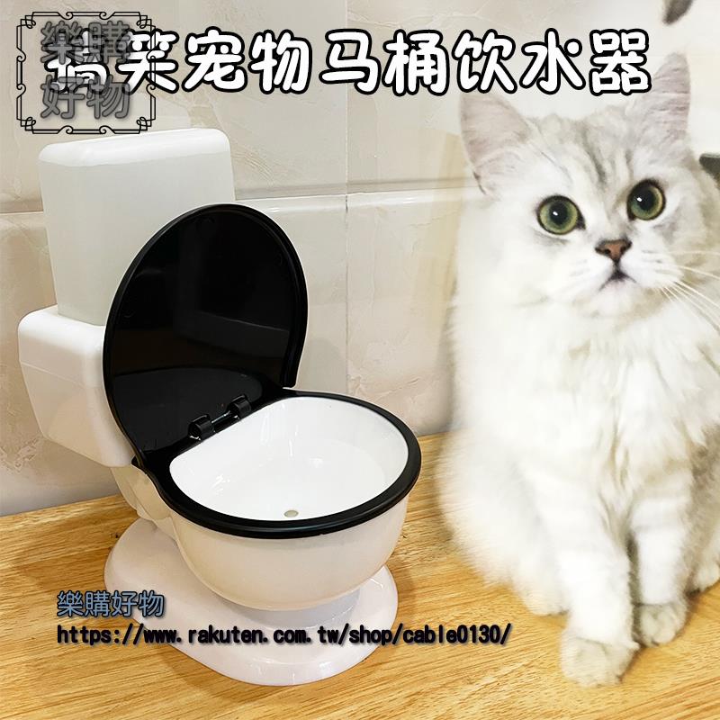 搞笑寵物貓咪馬桶飲水機通用小型飲水器小狗泰迪自動流動喝器