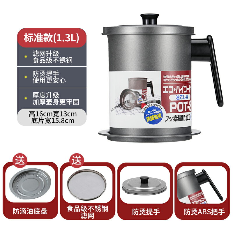 濾網油壺 濾油壺 油壺 油壺不鏽鋼家用過濾網儲油罐濾油神器廚房裝油瓶油渣濾油壺『ZW8730』