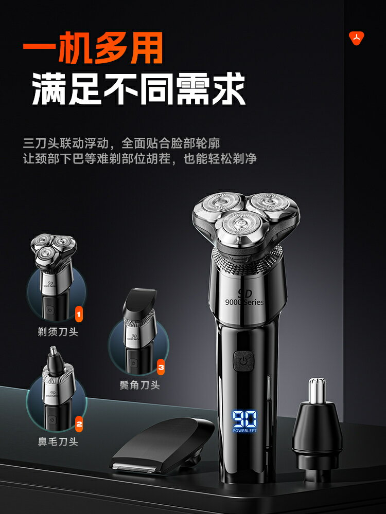 【全身水洗】剃須刀男士電動剃胡須刀官方旗艦正品刮鬍刀2024新款【北歐居家生活】