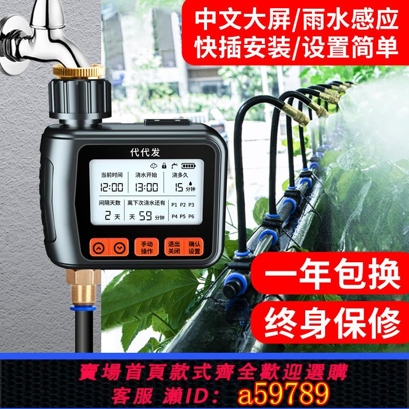【臺灣公司 可打統編】自動澆水器定時澆花神器澆灌噴霧噴頭噴淋系統花園灌溉淋花器智慧