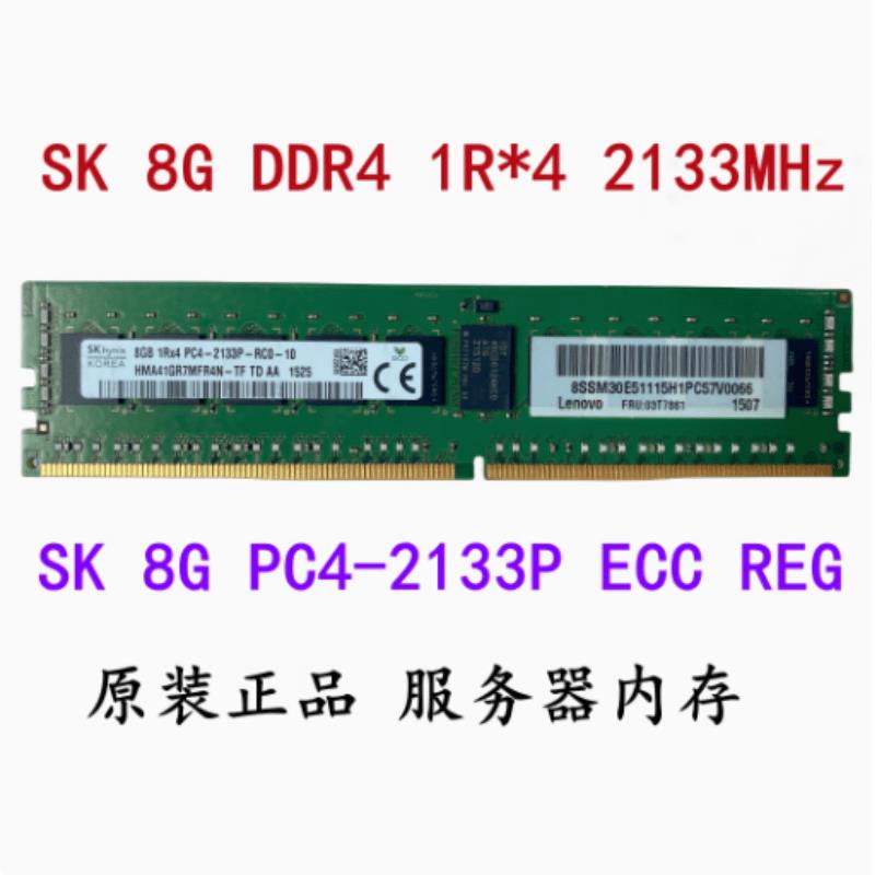 {可打統編 保固一年}三星16G 32G DDR4 2133P 2400T 2666V ECC REG 服務器內存條X99 5