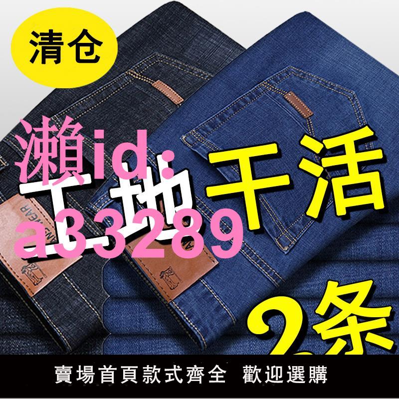 春夏新款彈力男士牛仔褲男裝直筒寬松休閑大碼高腰幹活褲耐磨耐臟