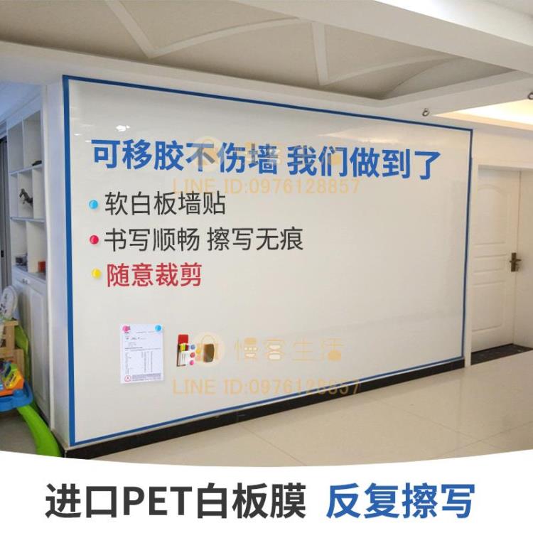 兒童畫板白板墻貼黑板磁性軟白板磁鐵寫字板貼紙可擦寫掛式教辦公白板塗鴉墻貼