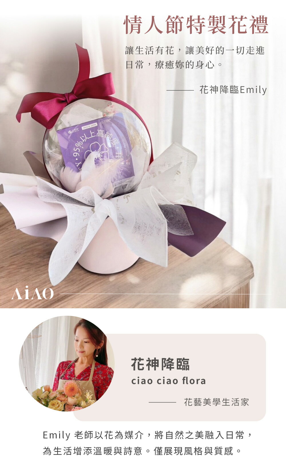 超補水玻尿酸+保濕面膜+香氛片 生生世世優惠禮盒 情人節禮物首選 保養品 AiAO x 插畫家王子麵聯名 愛的童顏密碼【領券滿額再折千11/30止】 7