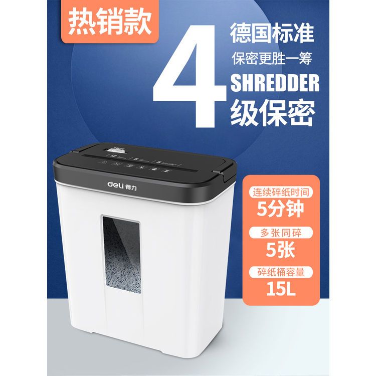 得力9939碎紙機辦公家用電動紙質檔案粉碎4級保密迷你便攜碎紙機【Snowbelle優選】