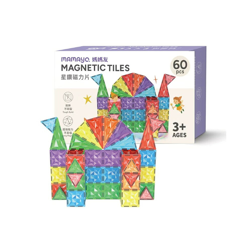 mamayo 星鑽磁力片｜磁力片套組｜60pcs【悅兒園婦幼生活館】