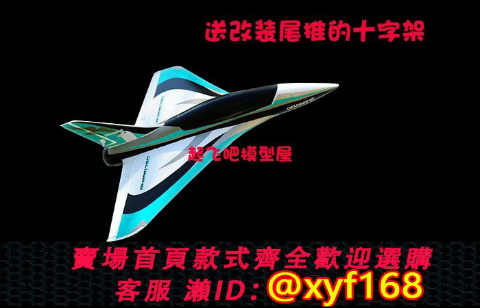 {保固一年 可打統編}黑鳥三角翼50涵道11頁電機入門涵道機遙控航模飛機EPO泡沫飛機