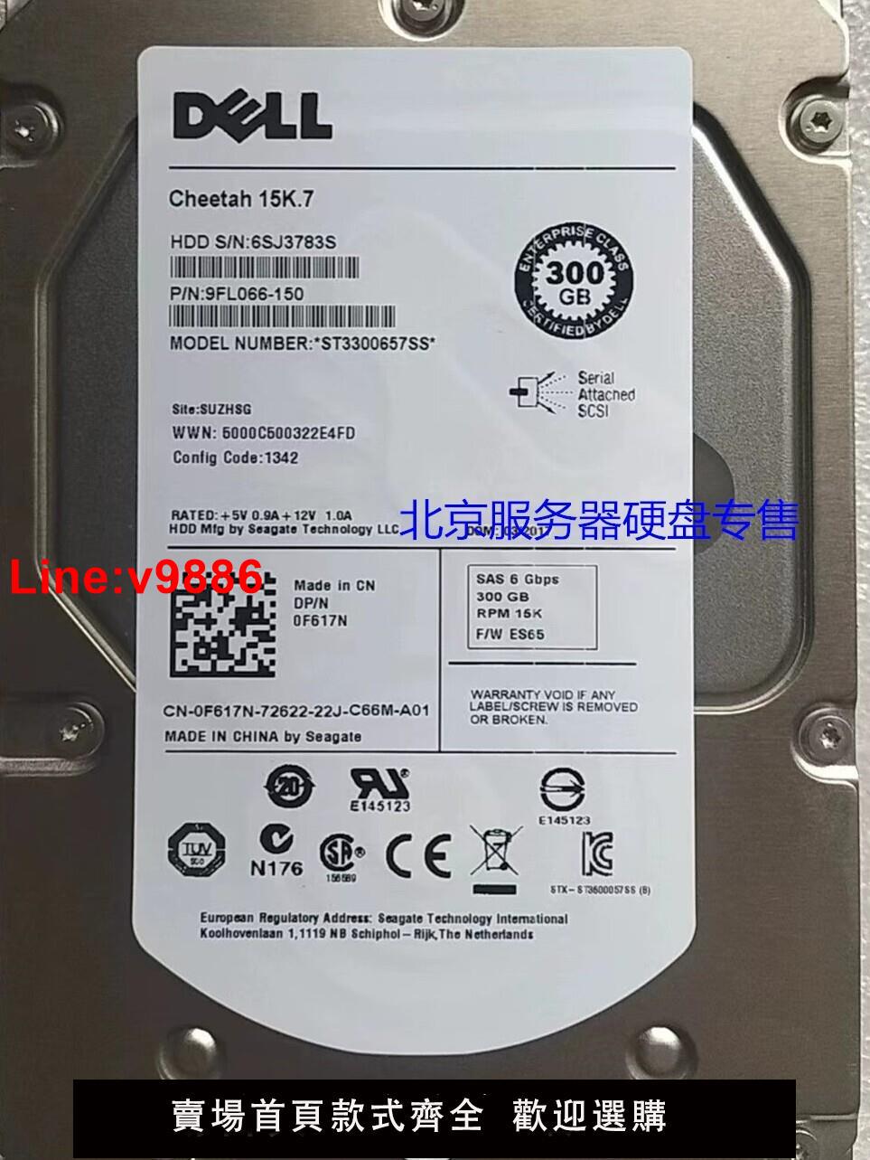 【臺灣公司 超低價】0F617N Dell/戴爾 SAS 300G 15K7 6GB 3.5伺服器硬碟 ST3300657SS