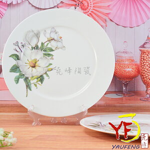 ★堯峰陶瓷★餐桌系列 骨瓷 白山茶 10吋 大圓盤 平盤