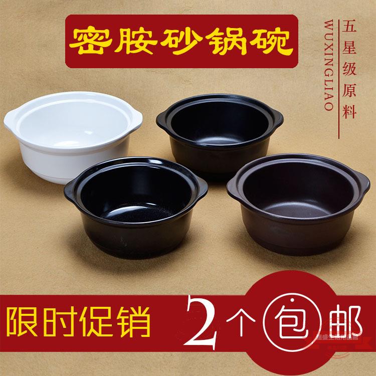 密胺仿瓷砂鍋碗排骨耐摔仿雙耳塑膠純色黃燜雞碗1個香鍋幹拌麵碗