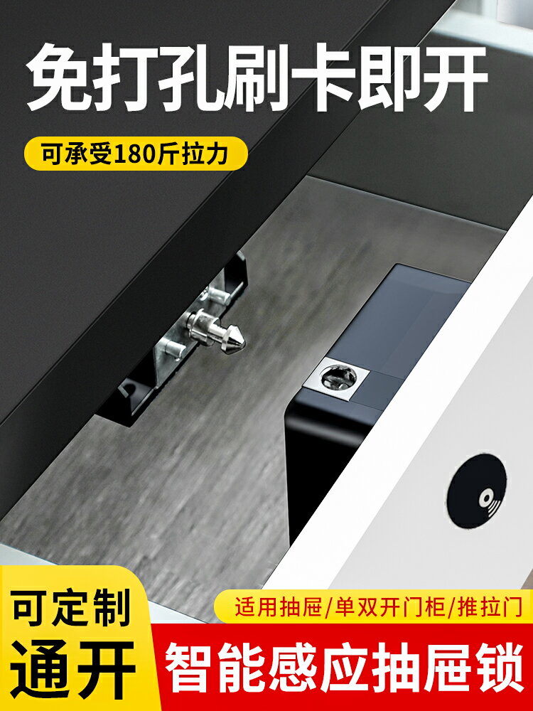 免開孔抽屜鎖電子智慧感應單雙開櫃門衣櫃隱形鎖文件櫃隱形鎖無痕