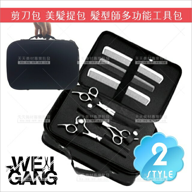 WG F0046 美髮多功能工具包-單個(中)[89092] 美髮用具收納包/剪刀 電剪收納