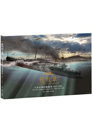 龍紋章 平裝版 樂天書城 Rakuten樂天市場 龍紋章 平裝版 樂天書城 Rakuten樂天市場