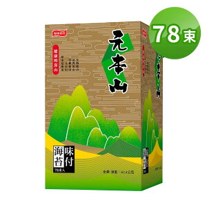 【元本山】海苔禮盒金綠罐(78束/盒)｜超商取貨限購4盒