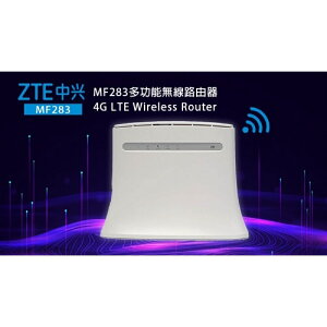 強強滾生活 ZTE 中興 MF283+ 4G+wifi 多功能 無線寬頻分享 路由器 福利品