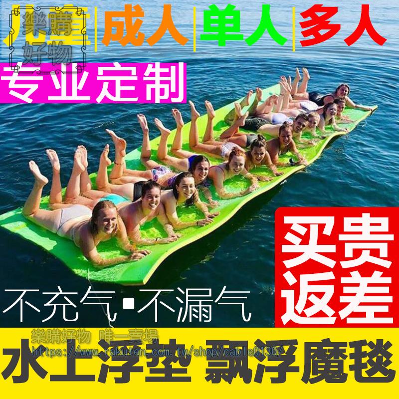 水上浮排浮墊浮床遊泳船漂浮床泳池派對漂浮墊床水上魔毯浮臺浮毯