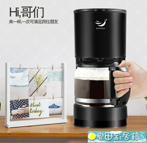 110v咖啡壺沃鯤 CM2008全自動小型美式咖啡機滴漏式煮茶壺美國 快速出貨