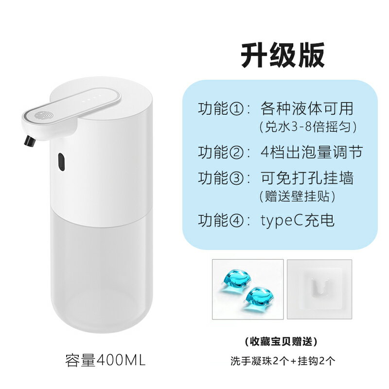 自動洗手機 自動給皂機 智能洗手機 沃趣自動洗手機充電式智能感應泡沫洗手液機皂液器家用電動洗手液『XY37305』