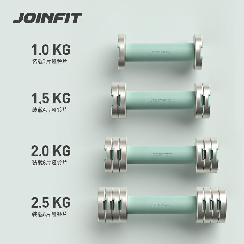 Joinfit快調電鍍啞鈴可調節重量女士健身家用運動器材小套裝組合