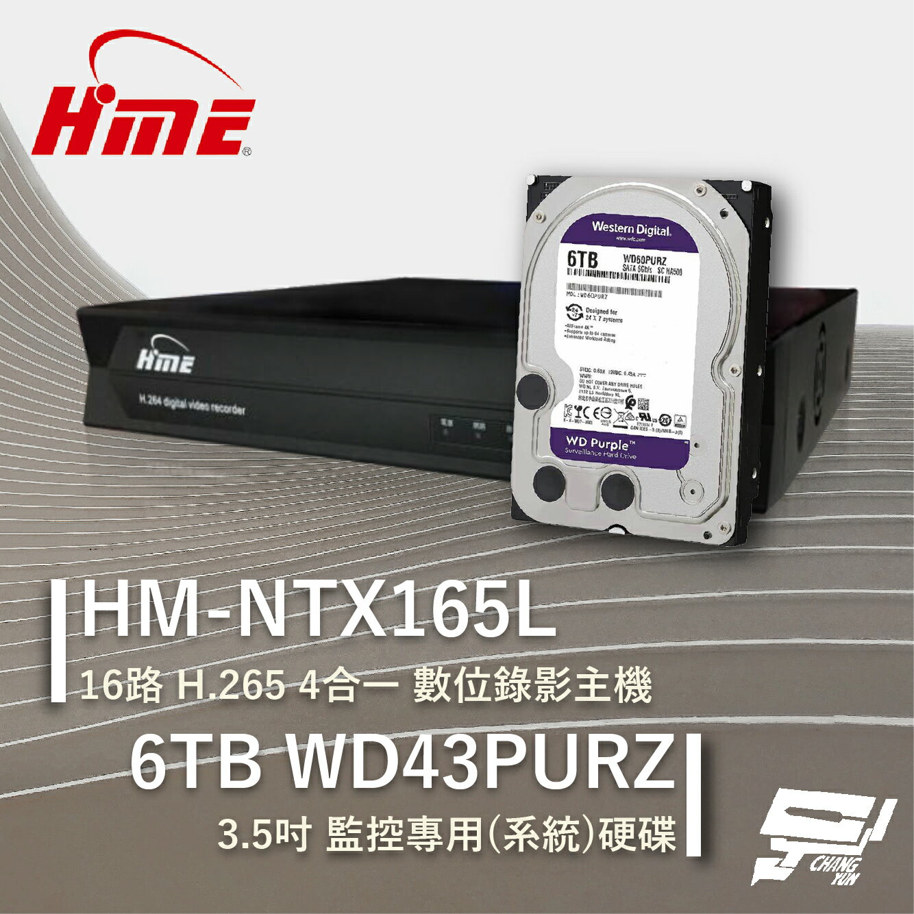 昌運監視器 環名HME HM-NTX165L 16路 數位錄影主機 + WD64PURZ 紫標 6TB【APP下單4%點數回饋】