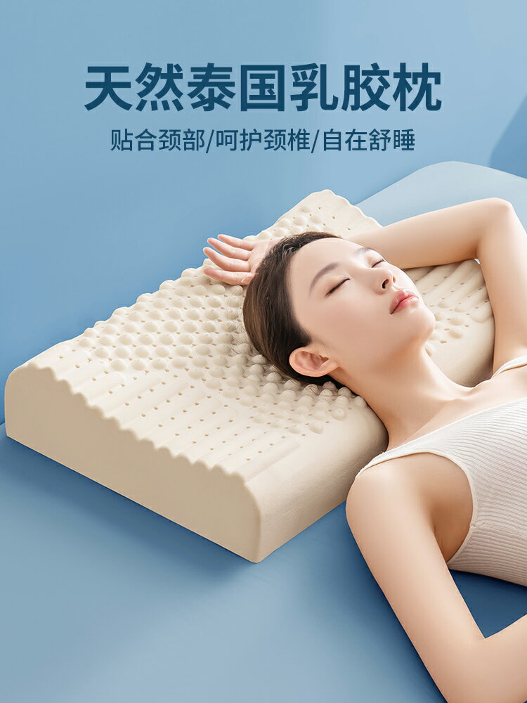 泰國正品天然乳膠枕頭護頸椎助睡眠專用矽膠枕芯橡膠枕官方旗艦店