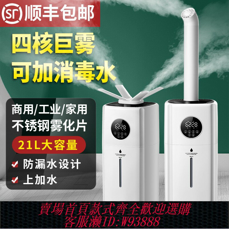 {可刷卡 打統編}加濕器大霧量工業家用商用超市蔬菜水果保鮮噴霧機車間增濕回煙機