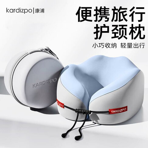 記憶棉U型枕 護頸枕 脖靠枕 旅行枕 飛機高鐵用 頸部支撐 慢回彈 可拆洗 0