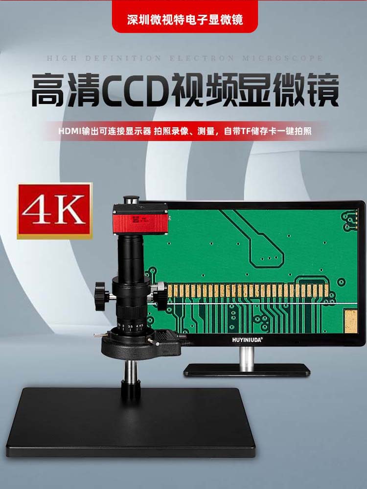 高清3800萬4K電子顯微鏡工業CCD放大鏡數碼usb手機電路板維修測量