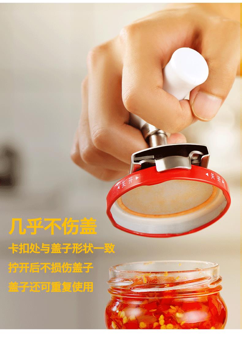 省力擰蓋神器開罐器開瓶器玻璃罐頭開蓋利器開擰瓶蓋器旋蓋器 9